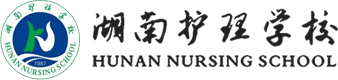 湖南护理学校LOGO